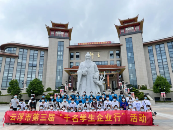 #園區(qū)動態(tài)# 歡迎廣東藥科大學(xué)、新興中醫(yī)學(xué)校師生蒞臨衍生健康醫(yī)藥產(chǎn)業(yè)園參觀