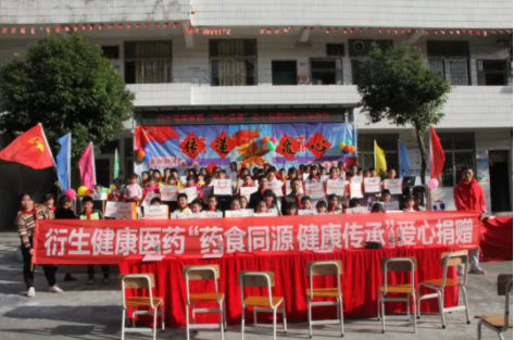 藥食同源，健康傳承丨衍生健康醫(yī)藥向云浮洞坑小學捐贈“元旦禮品”