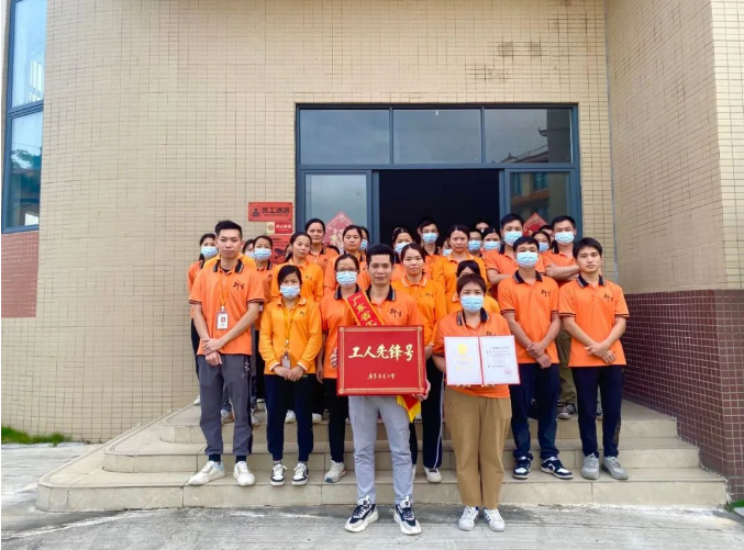 喜訊！衍生健康生產(chǎn)部榮獲“廣東省工人先鋒號(hào)”稱號(hào)！研發(fā)部榮獲“云城區(qū)先