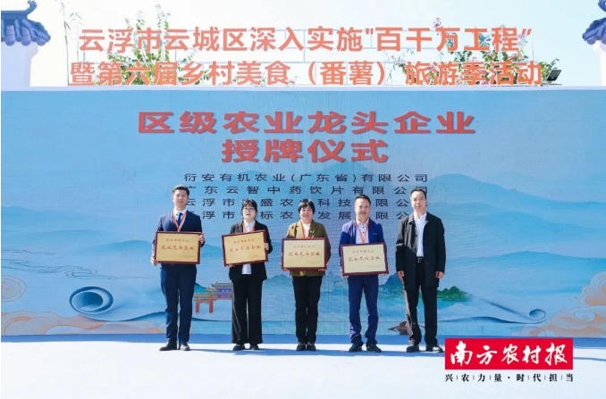 喜訊！衍安獲評(píng)云浮市云